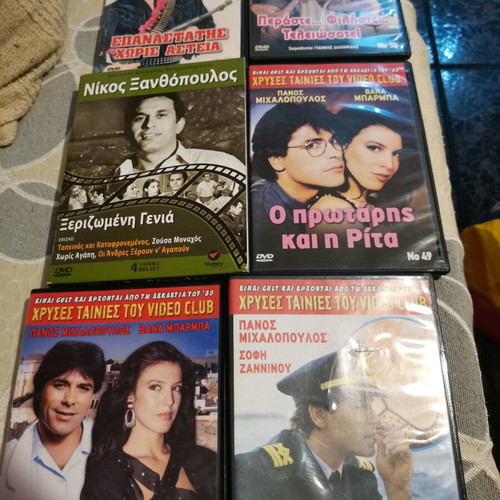 Greek movies DVD used, pack of 48