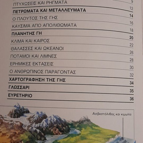 Book O Planitis Gi new, sciences