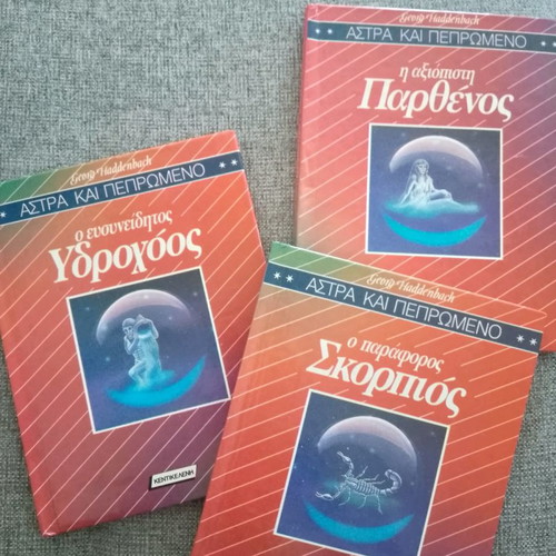 Zodiac books like new, set of 3 (Aquarius, Scorpio, Virgo)