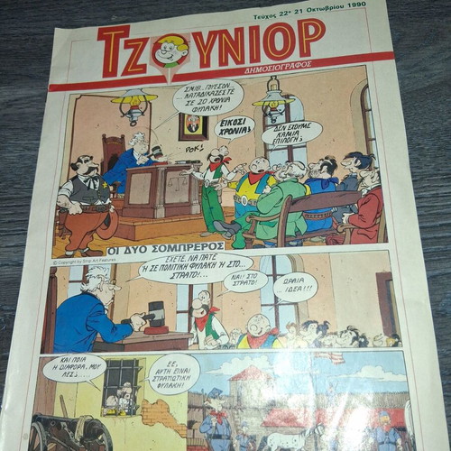 Junior children's newspaper issue 24 used