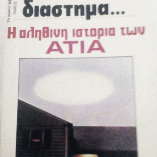 Strangers and Space The True Story of UFOs like new