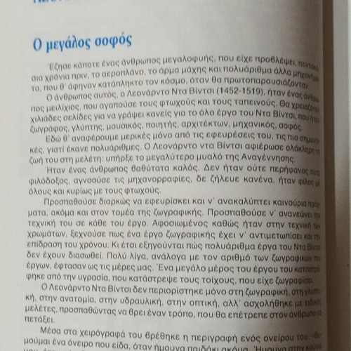Εφευρέσεις και Ανακαλύψεις Ζώρζ Ποτιε βιβλίο σαν καινούργιο