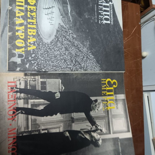 Theater magazines used, pack of 9, Kathimerini editions 2001-2002
