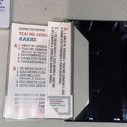 Dakis 3 rare cassette tapes like new, Tsai me Lemoni, Thorakismeni Mercedes, 2000 Filia