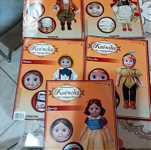 Βιβλία Παιδικά Πορσελάνινες Κούκλες των Παραμυθιών μόνο ένθετα 1,2,3,5,6.   Σειρά DEAGOSTINI 2006.