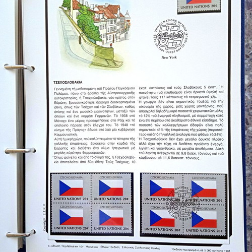 Rare United Nations Stamp Collection new