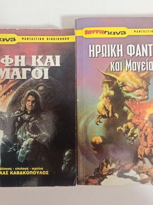 Terra Nova fantasy library 2 books like new