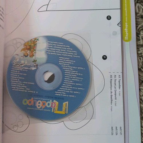 Parathyro magazine issue 84 like new with activities, patterns and CD