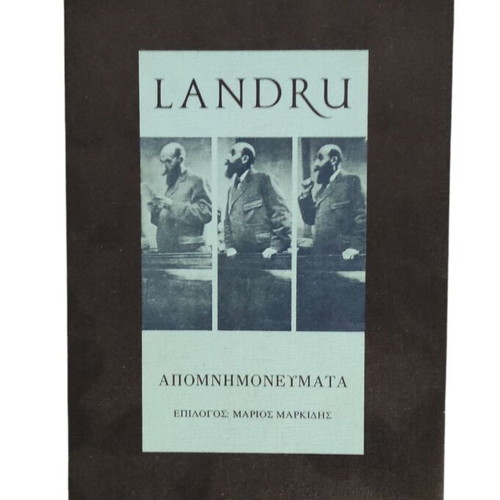 Landru Apomnimonevmata book like new, Greek edition