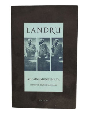 Landru Apomnimonevmata book like new, Greek edition