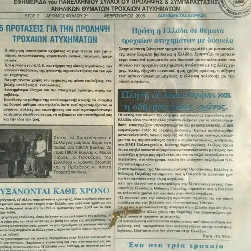 Karagiozis magazine new, with Barbagiorgis, Coptic 2005 sealed