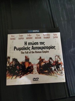 The Fall of the Roman Empire DVD like new, historical adventure