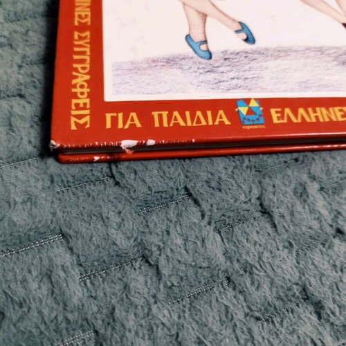 Stalamaties children's book used