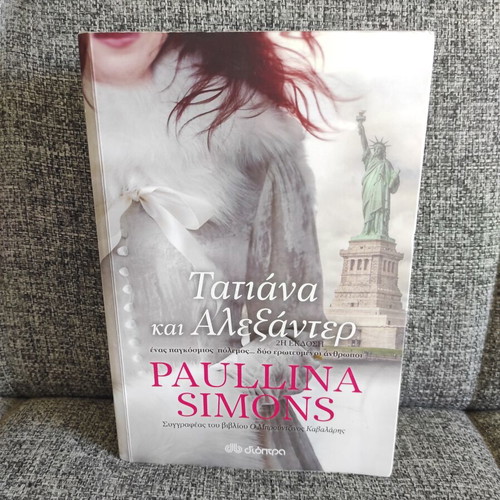 Tatiana and Alexander by Paullina Simons like new