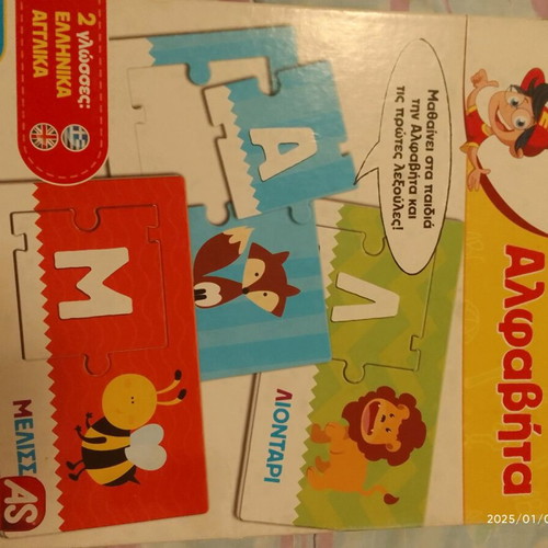 Clementony Exypnoulis Alphabet used educational toy
