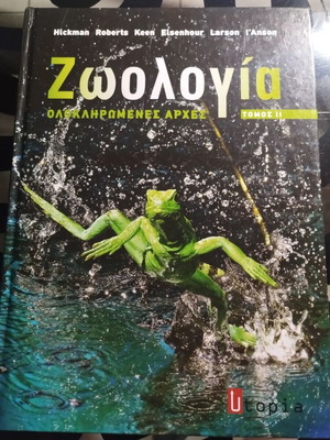 Zoology Complete Principles Volume II like new, Greek edition
