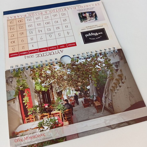 Old calendar from the Plakioton and Friends of Plaka association, new