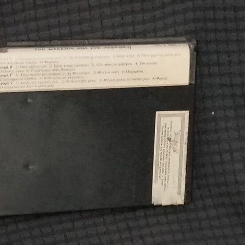 Stelios Kazantzidis and Manolis Aggelopoulos cassette tape used, laiko