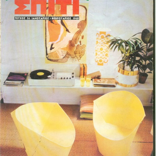 Modern Home Magazine Issue 36 January - February 1968 used