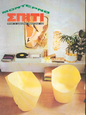 Modern Home Magazine Issue 36 January - February 1968 used