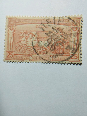 25 Lepta 1896 Greek Stamp like new with Piraeus postmark