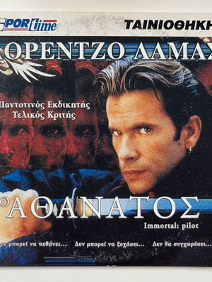 The Immortal DVD used, action, adventure, sci-fi with subtitles