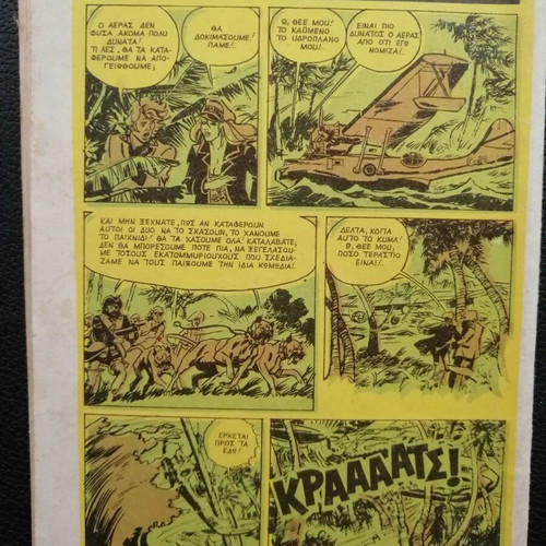 Mikros Archigos T 33 comic book used, good condition
