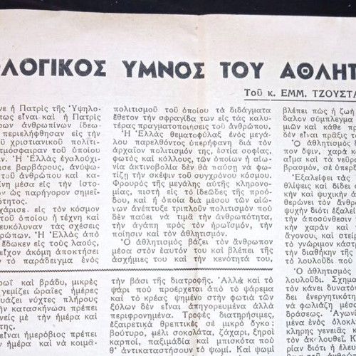 Physical Education and Sports used issue 1950