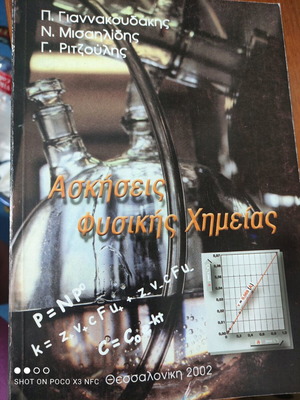 Physical Chemistry Exercises like new