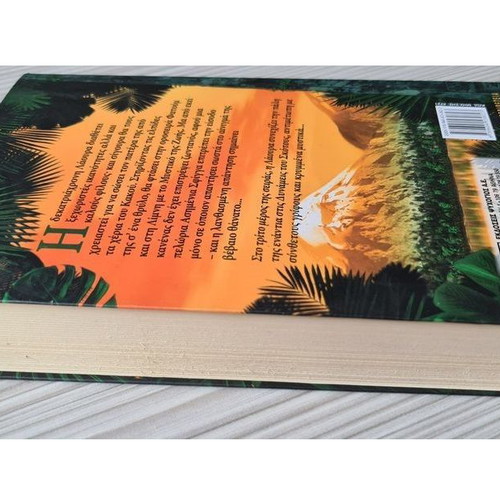 Book Laura and the Riddle of the Silver Sphinx new