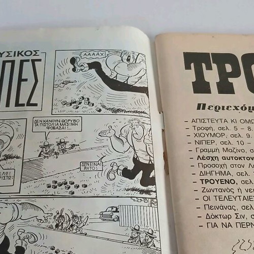 Troueno magazine used, 1980s action comic
