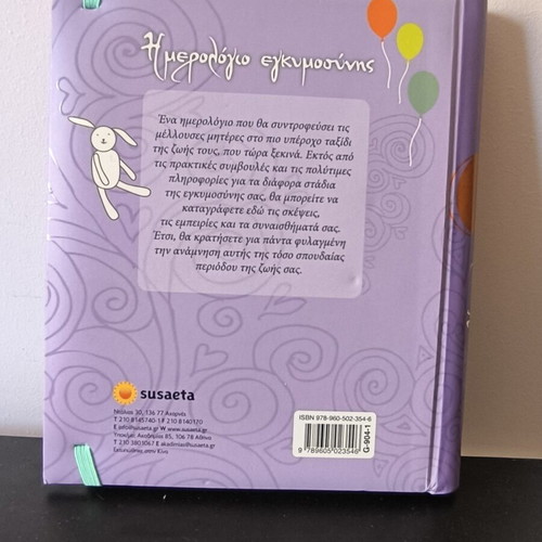 Pregnancy diary, Susaeta