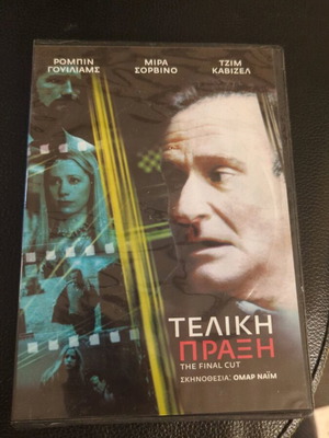 Τελική Πράξη DVD μεταχειρισμένο