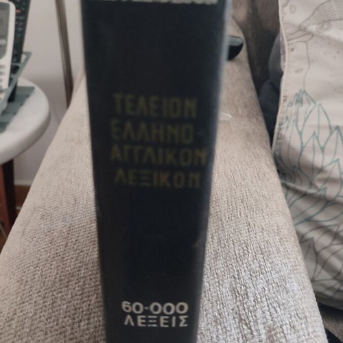 Arnold Mandeson Greek-English Dictionary 1961 used edition