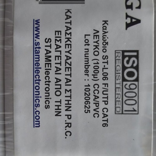 Network cable category 6 100 meters new