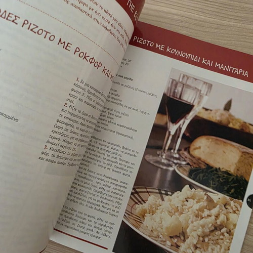 Cooking magazine Oneirikes Ygieines Gefseis issue 4 by Alexia Alexiadou used