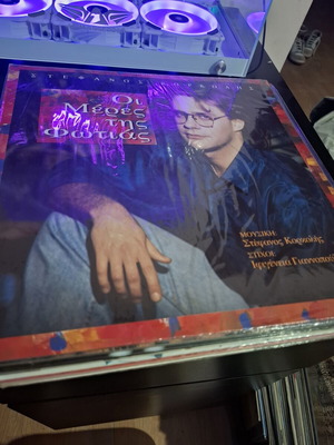 Stefanos Korkolis Oi Meres Tis Fotias 1991 vinyl