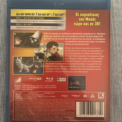 Disney Bolt Blu-ray 3D new, dubbed, 2 discs