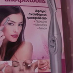 Hair removal device new