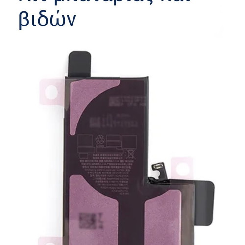 Apple iPhone 15 Pro Battery new, genuine