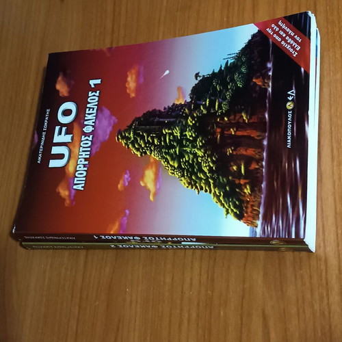 UFO Apopritos Fakelos Complete Set of 3 Books like new