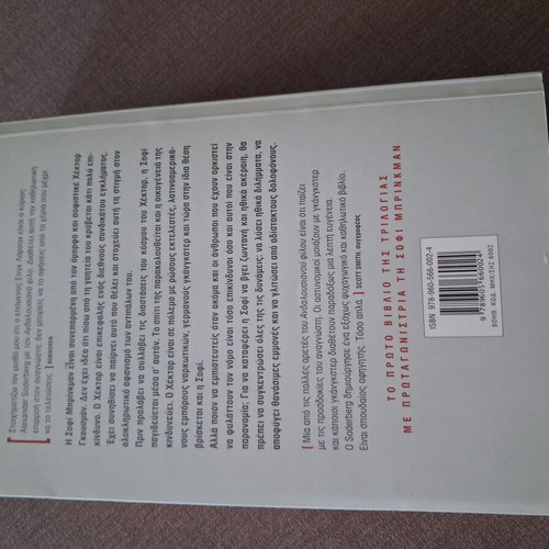 The Andalusian Friend Alexander Soderberg like new
