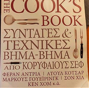 The Cook's Book - Βιβλίο Μαγειρικής