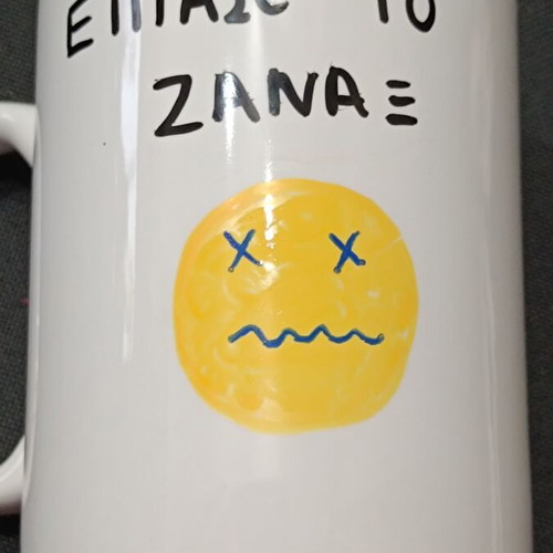 Mug "Epiaste to ZANAX" new, white ceramic