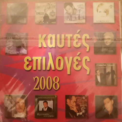 CD Collection Hot Choices 2008 new, laiko