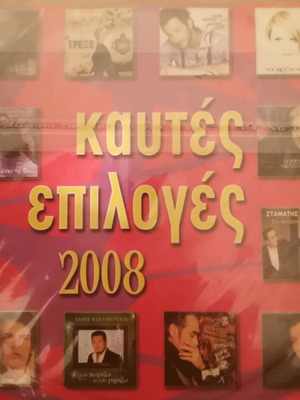 CD Collection Hot Choices 2008 new, laiko