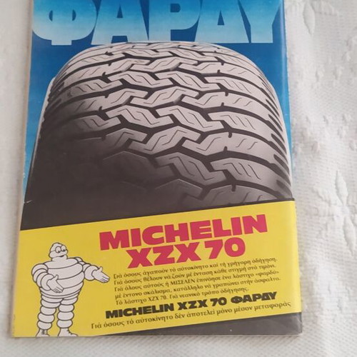 4 Trochoi magazine issue 139 April 1982 used