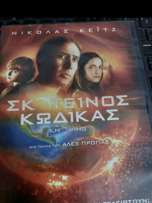 Knowing DVD used, action adventure fantasy