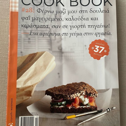 Cooking magazines used, pack of 8 with recipes