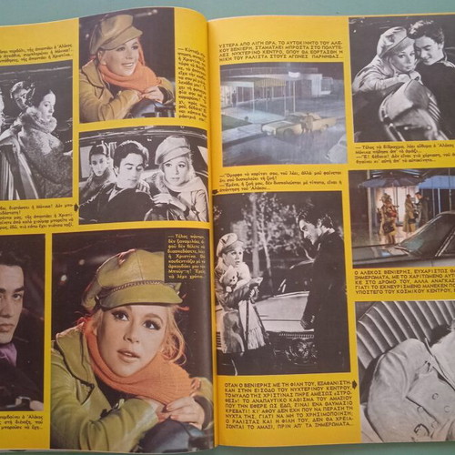 Fantazio magazine used, Aliki Vougiouklaki